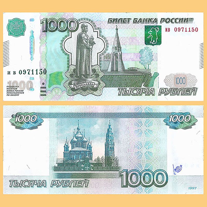 Rusia - Billete 1.000 Rublos 2010