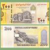 Yemen - Banknote 200 Rials 2018