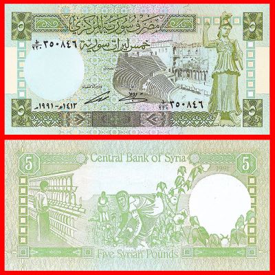 Syria - Banknote 5 Pounds 1991