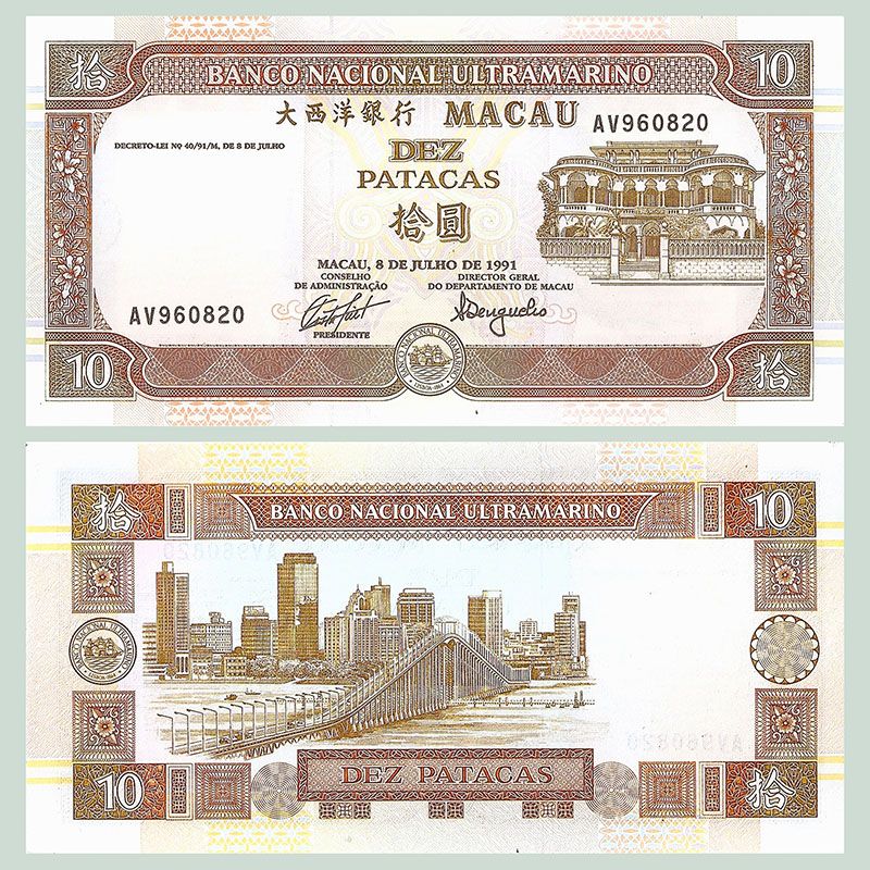 Macau - Banknote 10 Patacas 1991 (BNU)