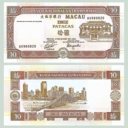 Macau - Banknote 10 Patacas 1991 (BNU)