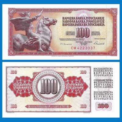 Yugoslavia - Banknote 100...