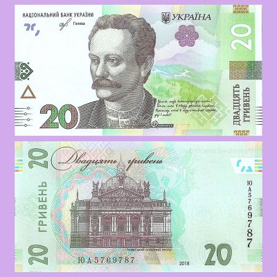 Ucrania - Billete 20...