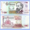 Uruguay - Banknote 50 Pesos Uruguayos 2015