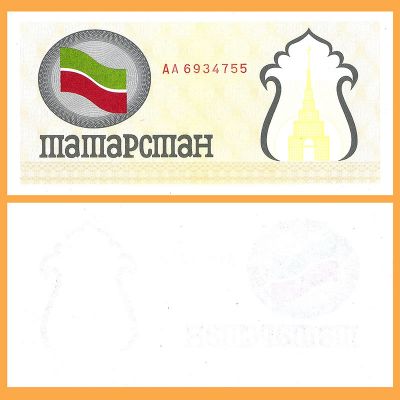 Tatarstan - Banknote 100...