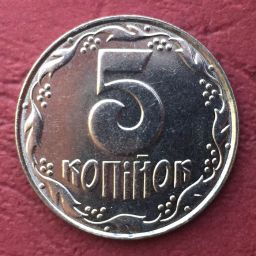 Ucrania - Moneda 5 Kopiyok 1992