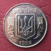 Ucrania - Moneda 5 Kopiyok 1992