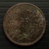 Portugal - Coin 20 Reis 1891