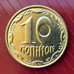 Ukraine - Coin 10 Kopiyok 2005