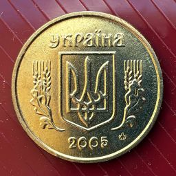 Ucrania - Moneda 10 Kopiyok 2005