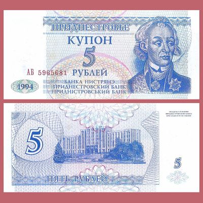 Transnistria - Banknote 5...