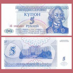 Transnistria - Banknote 5 Roubles 1994