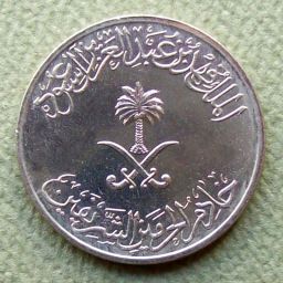 Arabia Saudita - Moneda 50 Halala 1988