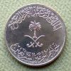 Arabia Saudita - Moneda 50 Halala 1988