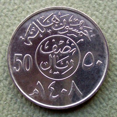 Saudi Arabia - Coin 50...