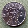 Saudi Arabia - Coin 50 Halala 1988