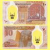Egypt - Banknote 10 Pounds 2022