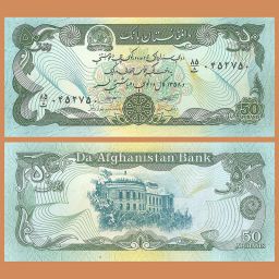 Afganistán - Billete 50 Afganis 1979
