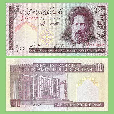 Irán - Billete 100 Rials 2004