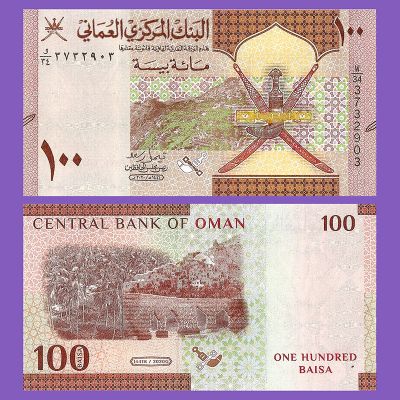 Omán - Billete 100 Baisa 2020