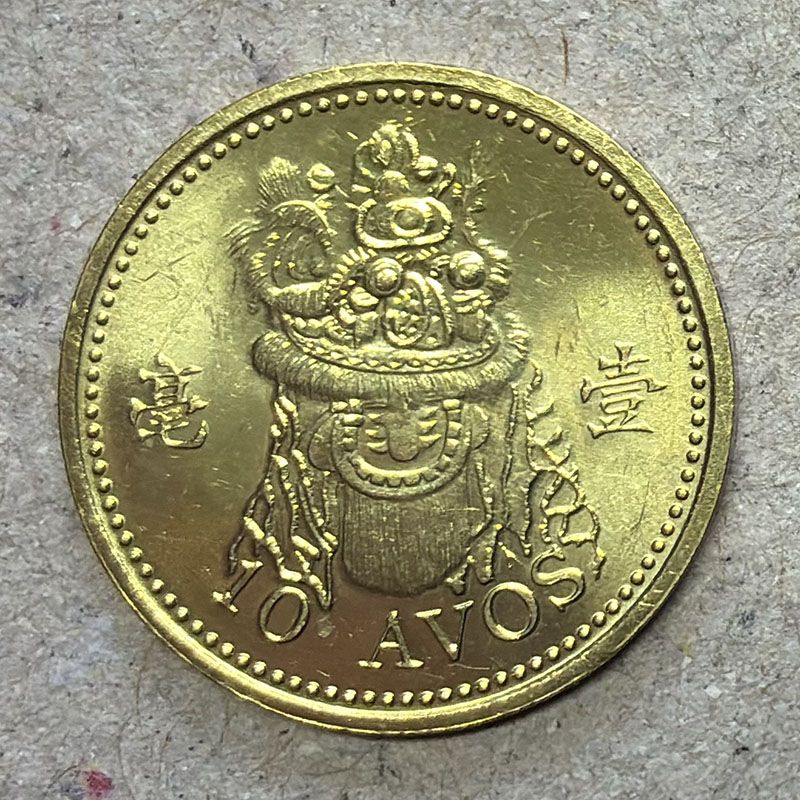 Macao - Moneda 10 Avos 1993