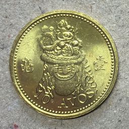 Macau - Coin 10 Avos 1993