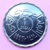 Yemen - Coin 1 Riyal 1993