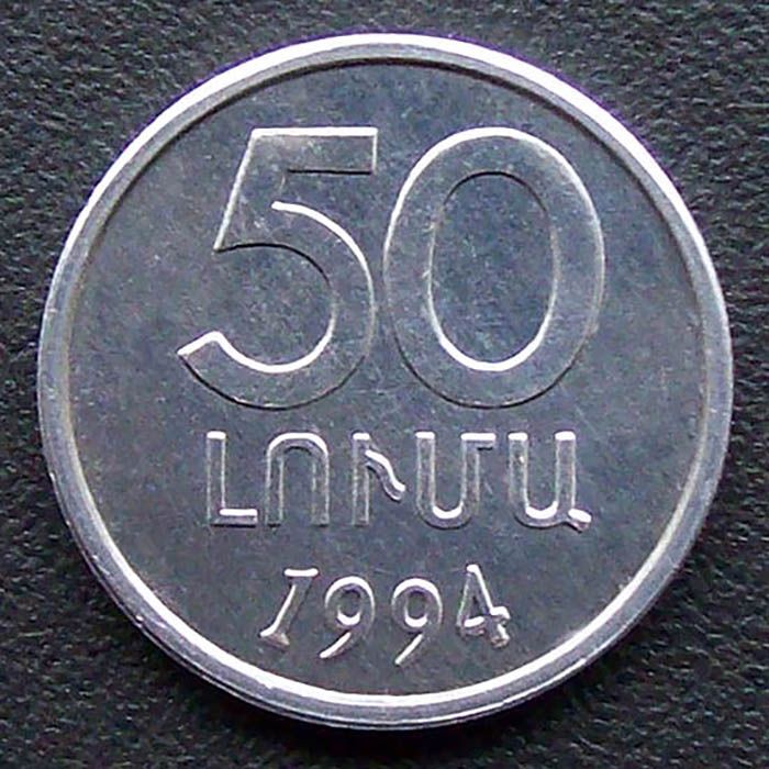 Armenia - Moneda 50 Luma 1994