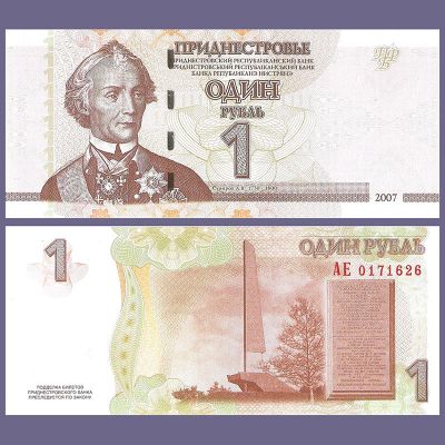 Transnistria - Billete 1...