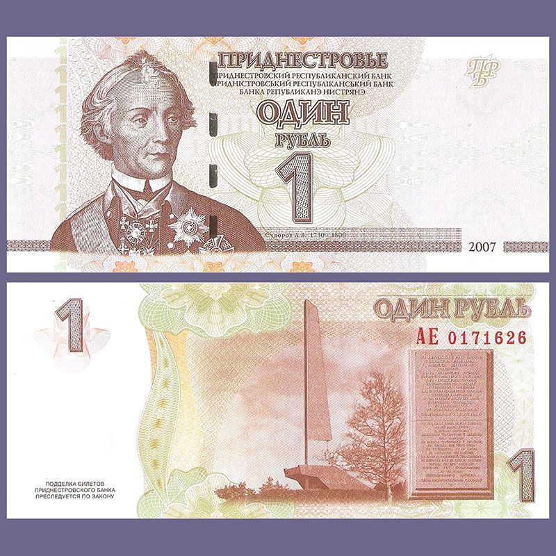 Transnistria - Billete 1 Rublo 2007