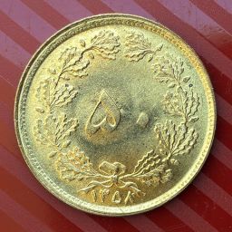 Iran - Coin 50 Dinars 1979