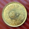 Irán - Moneda 50 Dinares 1979
