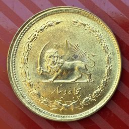 Irán - Moneda 50 Dinares 1979