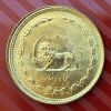 Iran - Coin 50 Dinars 1979