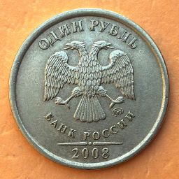 Rusia - Moneda 1 Rublo 2008