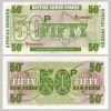 United Kingdom - Military banknote 50 Pence 1972 (BWC)