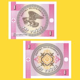 Kirguistán - Billete 1 Tyiyn 1993