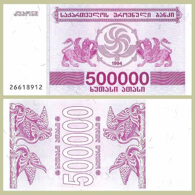 Georgia - Banknote 500,000...