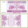 Georgia - Banknote 500,000 Laris 1994