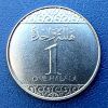 Saudi Arabia - Coin 1 Halala 2016