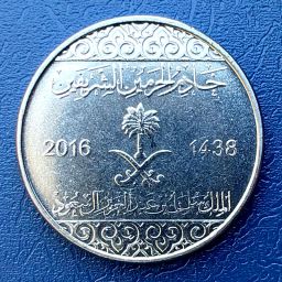 Saudi Arabia - Coin 1 Halala 2016