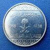 Saudi Arabia - Coin 1 Halala 2016