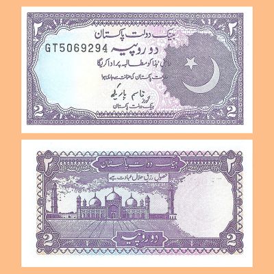 Pakistán - Billete 2 Rupias...