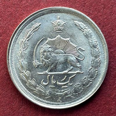 Iran - Coin 1 Riyal 1978