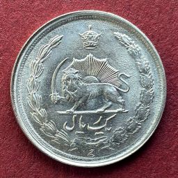 Iran - Coin 1 Riyal 1978