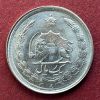 Irán - Moneda 1 Riyal 1978