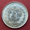 Irán - Moneda 1 Riyal 1978