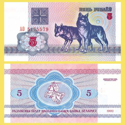 Bielorrusia - Billete 5...