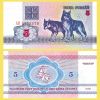 Bielorrusia - Billete 5 Rublos 1992
