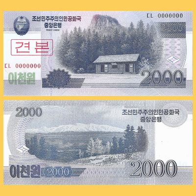 North Korea - Specimen...